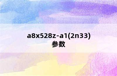 Hisense海信KFR-72LW/85F-N2(3D03) 3匹 圆柱式柜机-详细介绍 海信kfr-72lw/a8x528z-a1(2n33)参数